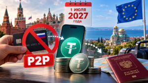 Россия ограничивает обмен криптовалюты