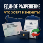 🇧🇬 Потеря работы — больше не автоматическая потеря ВНЖ?