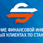 FAQ по обмену налоговой информацией о владельцах счетов
