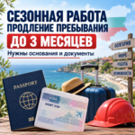 🛂 Приехали в Болгарию по краткосрочной визе — можно ли остаться дольше для сезонной работы?
