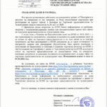Изменения в правилах получения сертификата Торгового представительства