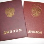 Отменена легализация дипломов ВУЗов, выданных в странах-участницах Лиссабонской конвенции