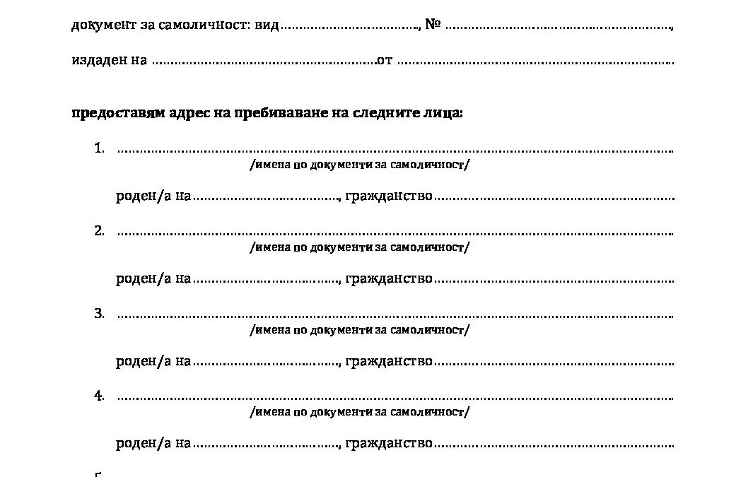 declaratsia-adress