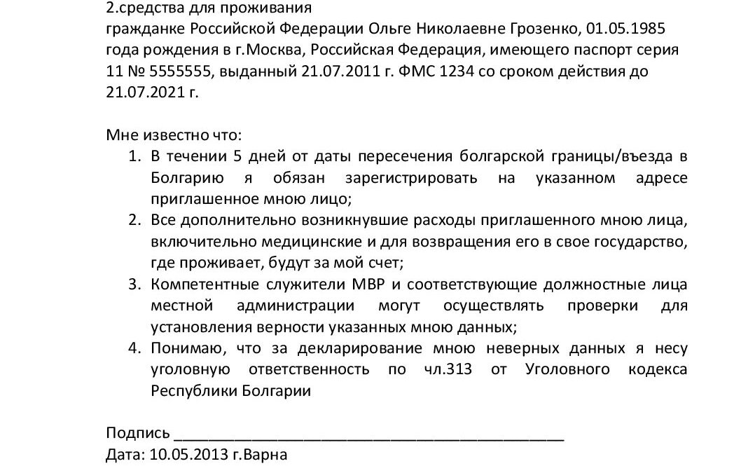 declaratsia-nedvijimost-sredstva-ru