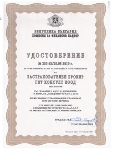 Лицензия