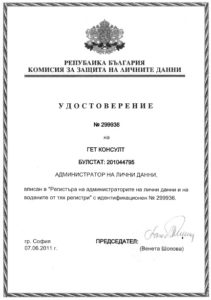 Защита персональных данных