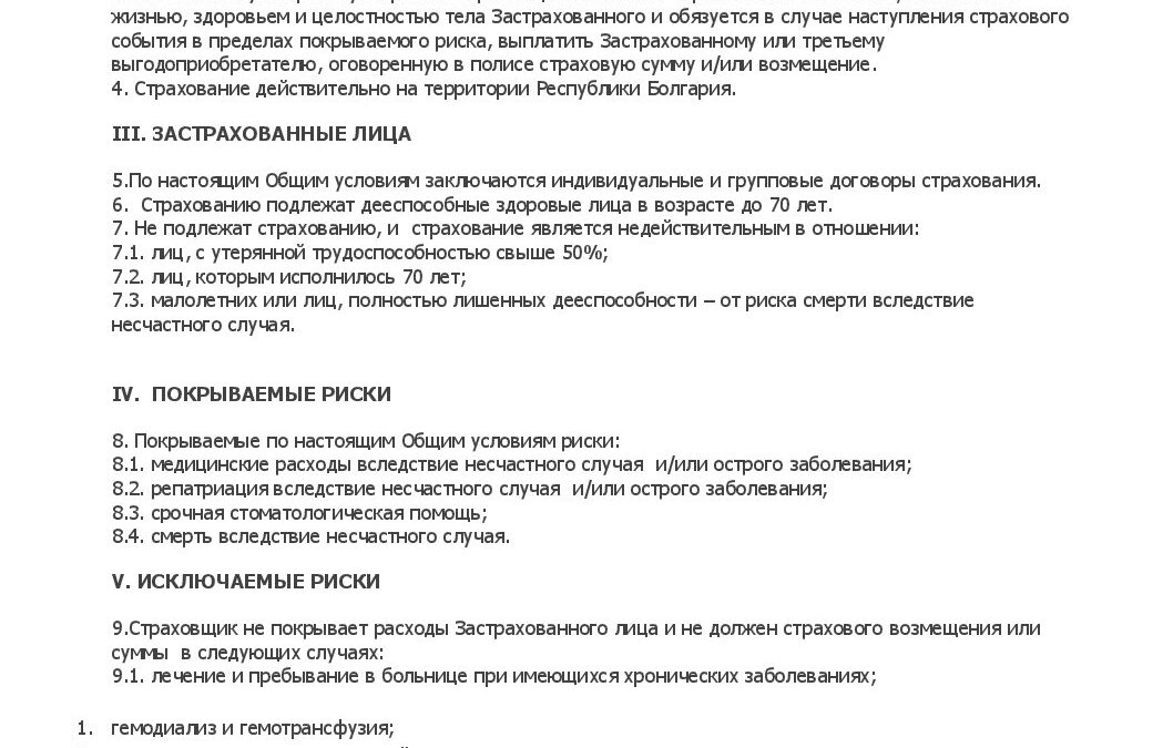 us-armeez