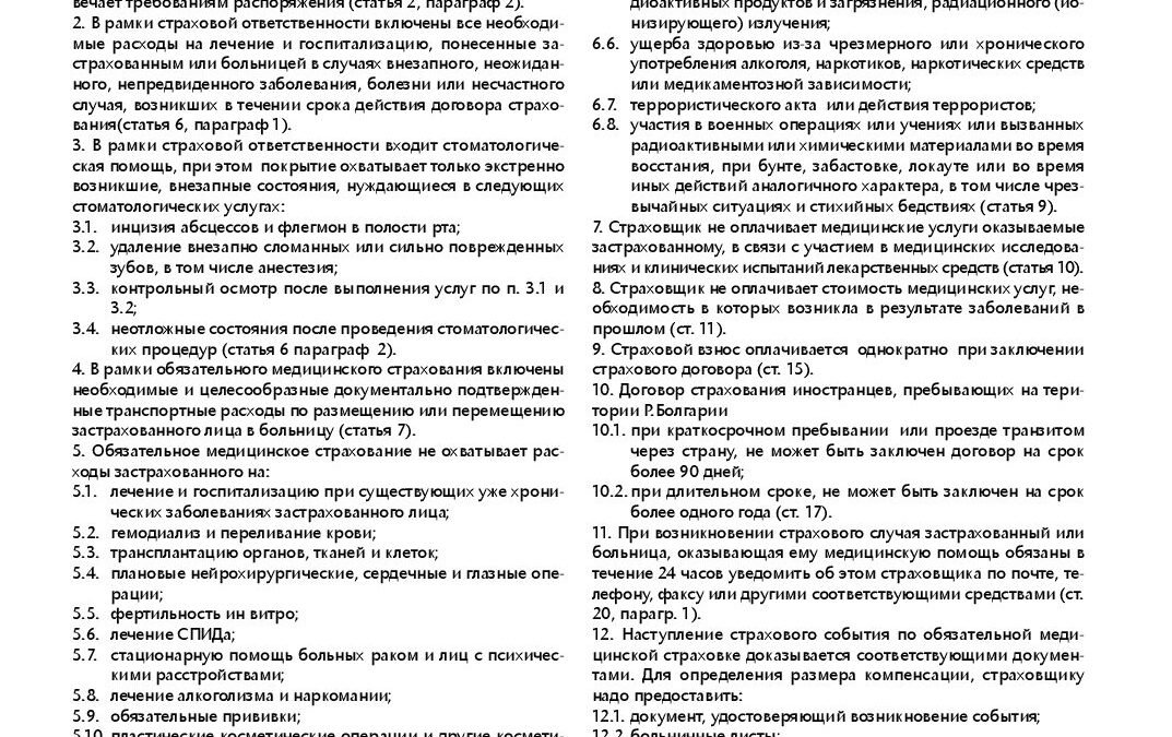 us-uniqa