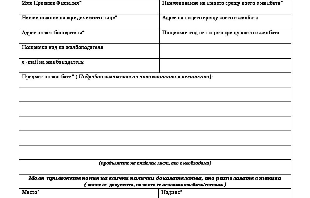 zhaloba-strakhovaya