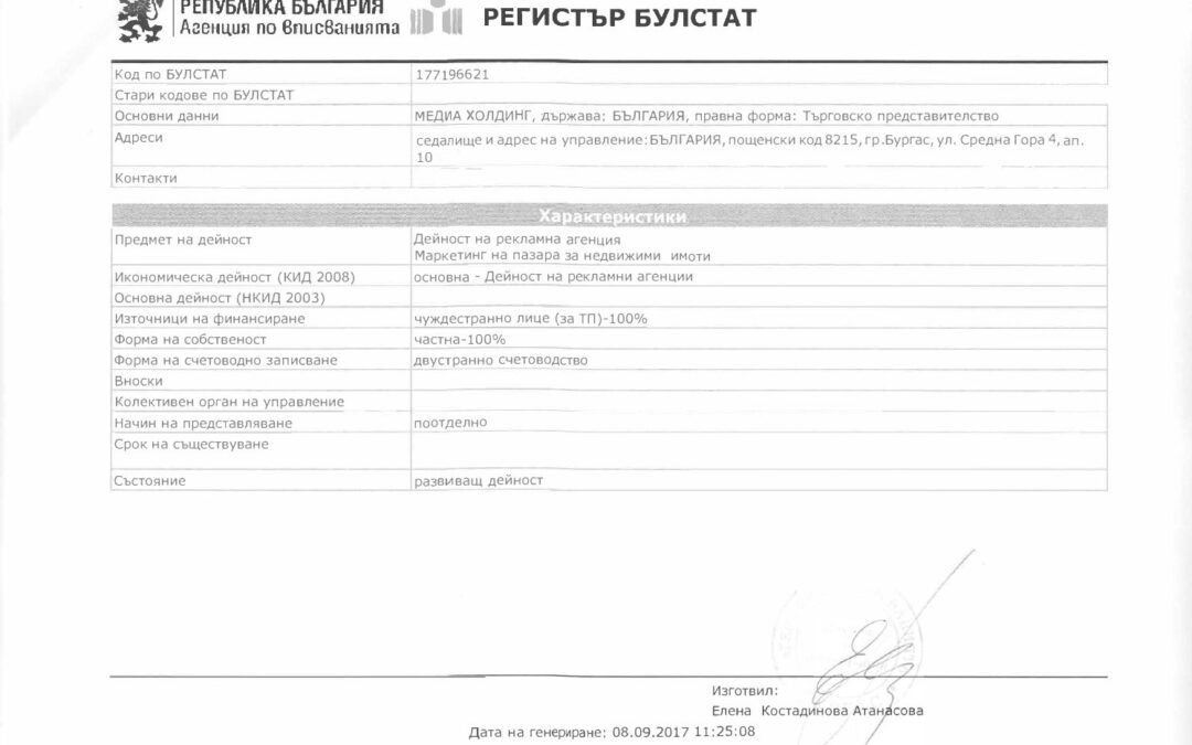 БУЛСТАТ