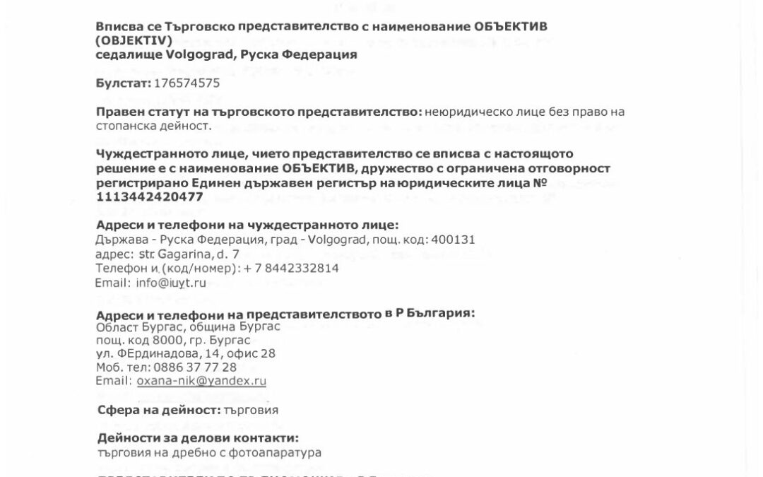 РЕШЕНИЕ
